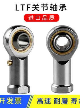 向心万向球头鱼眼杆端关节轴承连接杆SI系列20反牙日本进口品质
