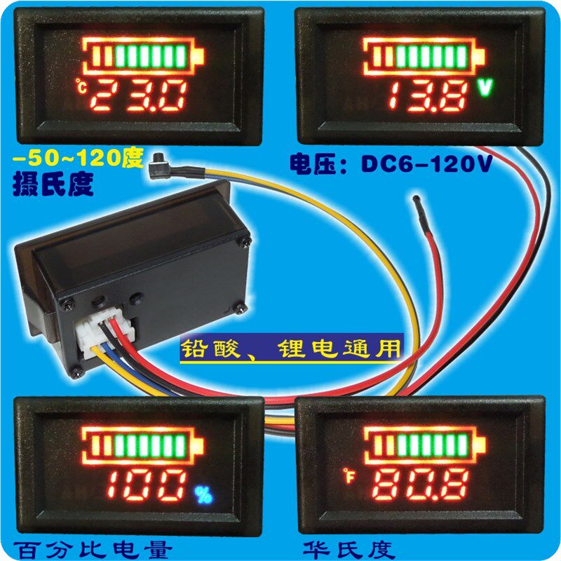 12V24V36V48V60V72V96低压报警数显电压锂电池电动车电量表显示器