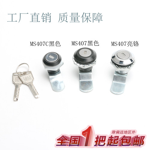海坦柜锁 MS407转舌锁.圆形锁.电表箱锁.配电柜.配电箱.开关柜锁