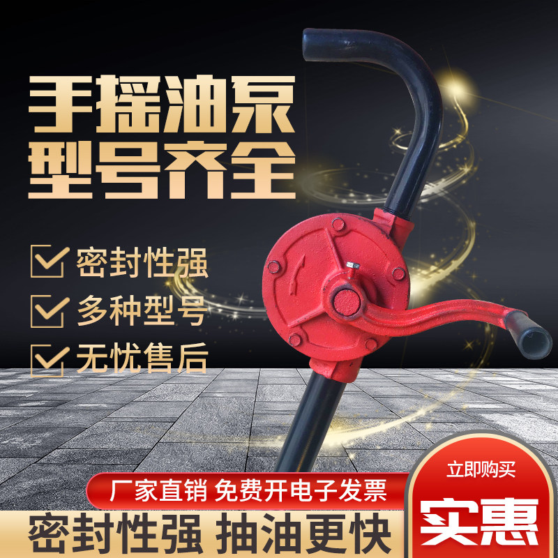 抽油泵手摇泵手动抽油神器柴油汽油抽油器自吸油桶油抽子手摇油泵