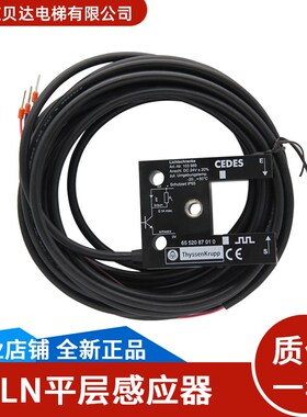 平层感应器LKLN光电开关CEDES光电/GLSTK瑞电士进口全新适用蒂森