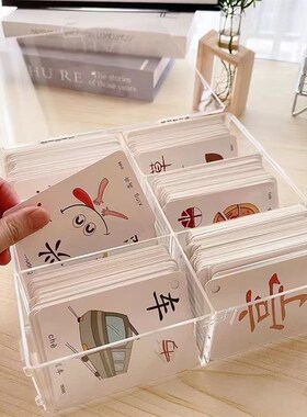 识字卡片透明收纳盒儿童早教生字卡亚克力盒子宝宝小卡整理置物架