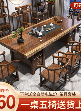 大板实木茶桌椅组合一桌五椅新中式功夫禅意茶几办公室家用泡茶台