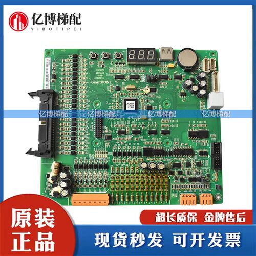巨人通力电梯主板GCECPU GCECPUG01 KM51096291V001/KM51151771
