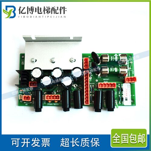 通力电梯配件/REC电源板KM713140G04/G05/G07/G08/713143H06