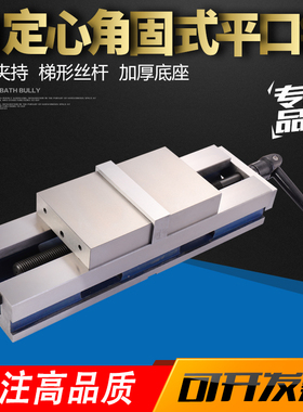 赢领自定心虎钳铣床cnc专用虎钳精密平口钳自动找中心夹具4寸6寸