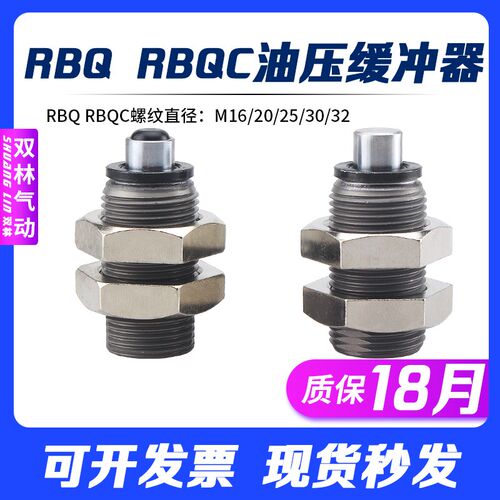 SMC型短款油压缓冲器液压阻尼器RBQ2007 RBQC1604 2508 3009 3213