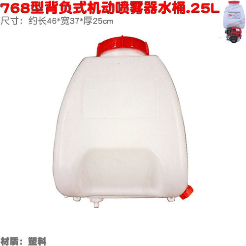 768型 园林背负式机动喷雾器打药桶带盖子滤网整套塑料储水桶25升