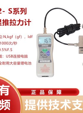 智取DS2-1000分体式外置S型数显推拉力计 0-5000N可选传感器