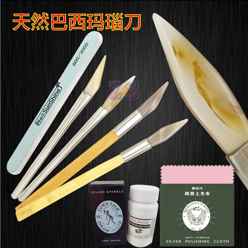 特价纯天然玛瑙刀带柄竹柄钢柄黄金白银镜面抛光打金工具首饰器材