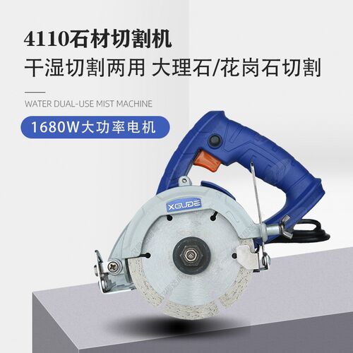 4310小固哥4510云石机4110瓷砖开槽专用无齿切割机木材大理石电锯