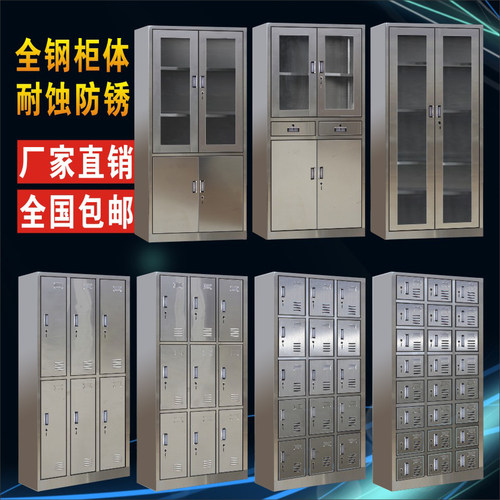 304不锈钢员工更衣柜学生储物挂衣柜柜子储物柜工厂员工柜餐盘柜