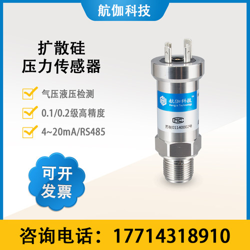 高压型压力变送器变频水泵液压传感器油压检测控制器4~20mA/RS485