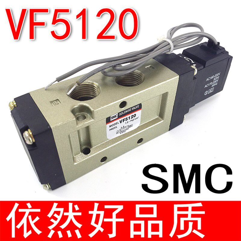 SMC型电磁阀 VF5120-5GB-03 4GB二位五通电磁阀气阀VF5220 5330