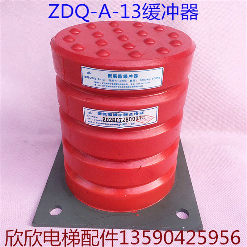 ZDQ-A-13缓冲器 海特宁聚氨酯缓冲器 160*200*156 电梯缓冲器