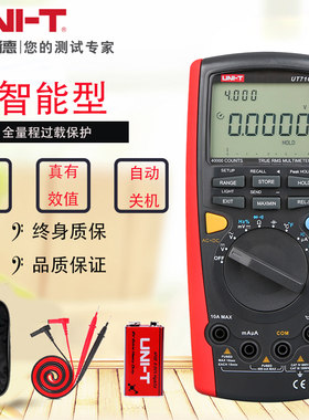 优利德(UNI-T)UT71A/B/C/D/E智能型数字万用表数显高精度全自动