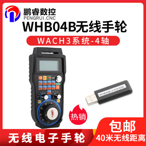 电子手轮手轮脉冲发生器 数控机床加工中心精雕机 WHB044轴六轴