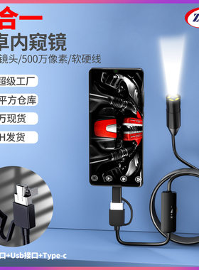 500w三合一usb手机内窥镜 14mm镜头变焦水下镜头高清窥视镜