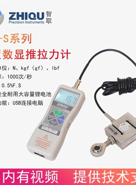 智取DS2-1000分体式外置S型数显推拉力计 0-5000N可选传感器