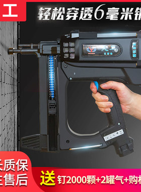 弘愿天工瓦斯射钉抢水泥器枪门窗线槽钢钉气钉枪打钉枪连发射钉枪
