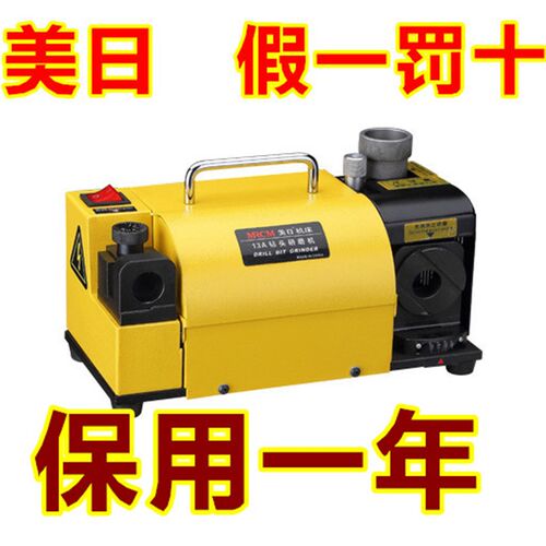 厂价直销美日MR-13A傻瓜式钻头研磨机/钻嘴翻新机/磨光机/打磨机