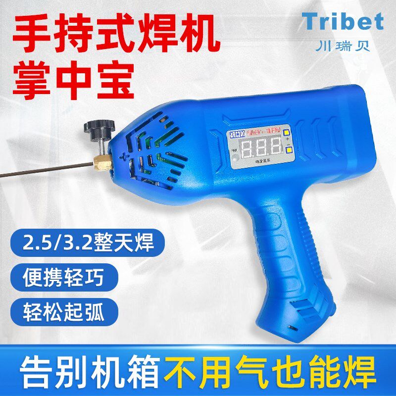 川瑞贝(Tribet)ARC200手持电焊机家用220V掌中宝便携式小型铜焊机