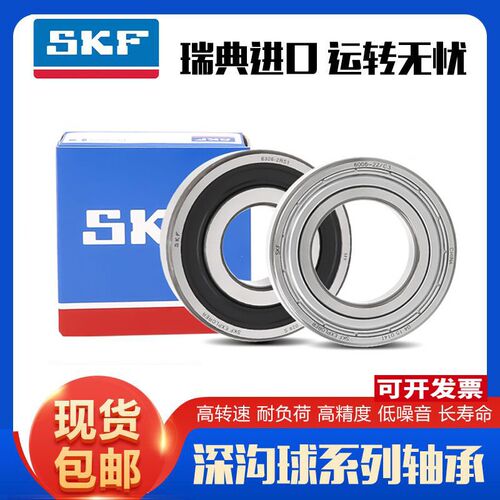 S&FF高速进口轴承6014 6015 6016 6017 6018 6019 6020-2ZC3 2RS1