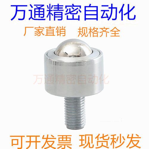 直销圆柱直筒型万向球KSM30-FL精密型输送球牛眼滚珠轴承牛眼轮