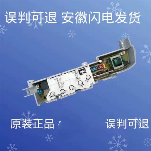 海尔统帅洗衣机电脑板TQB60/50-728 原装电源控制主板0031800004B