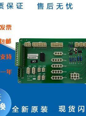 江南嘉捷主板接线板A3板EJ01V6 /A4板EJ02V3正品现货
