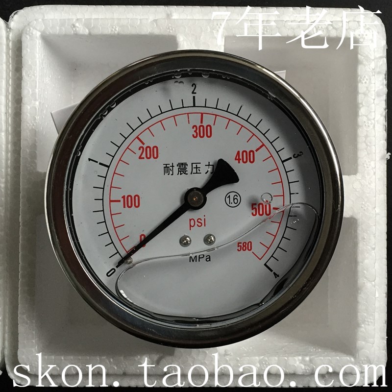 表盘100mm耐震压力表0-4MPA油压表0-580PSI轴向防震充油压力表