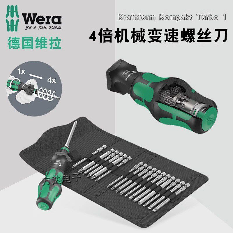 德国Wera维拉进口快速螺丝刀套装内六角批头4倍变速螺丝批1/4手柄
