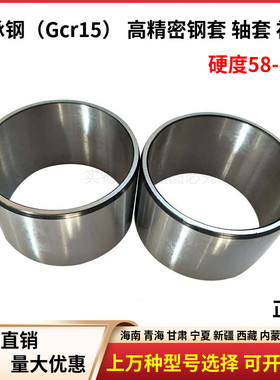 钢套衬套滚针轴承内圈轴套内径45外径50 52 55 58长25 35 40 45mm