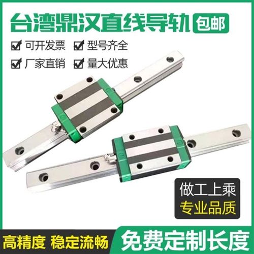 鼎翰直线导轨滑块HGH/HGW/GHH/GHW/15/20/25/30/35/45/CA/CC/HA