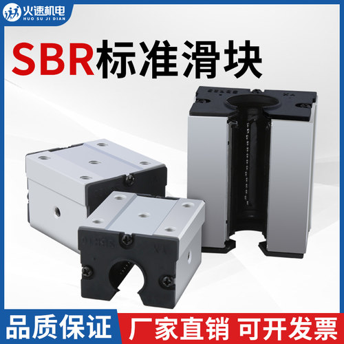 雕刻机滑块SBR导轨滑块sbr16/20/25uu木工数控导轨滑块雕刻机配件