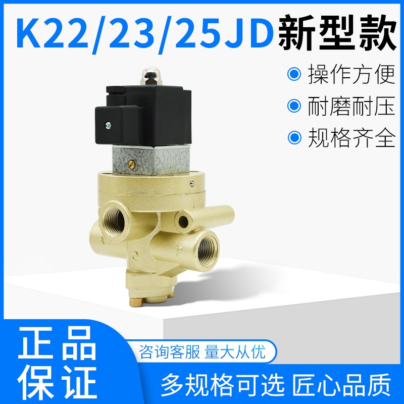 新款K23JD二位三通气控电磁截止式换向阀K23JD-08/10/15/20/32/40
