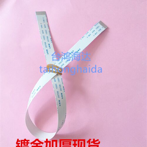 图王刻字机控制面板排线GRAPHTEC 7000CE6000-60日图割字机数据线