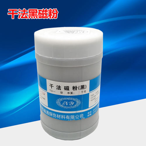 磁通牌探伤用80-250目黑磁粉  每桶2公斤 干法磁粉探伤用