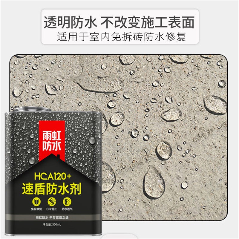 雨虹防水 瓷砖速盾透明防水胶补漏剂卫生间免砸砖堵漏涂料 500ml