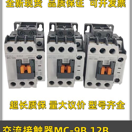 LS产电 交流接触器MC-9B 12B 18B 22B 25B 32a 40a 50a 65a配件