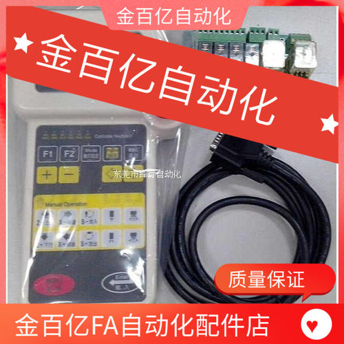机械手控制器 天行手控器系统控制器 天行GA28系统at手柄