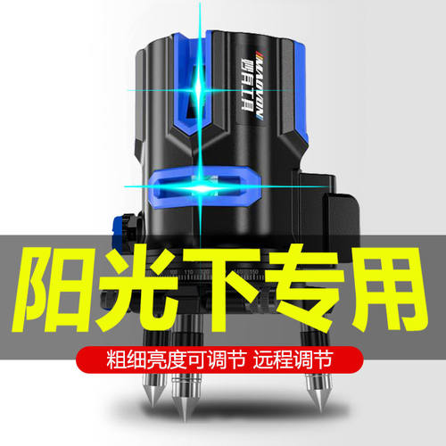 户外绿光水平仪红外线2线3线5线LD蓝光高精度强光细线激光平水仪