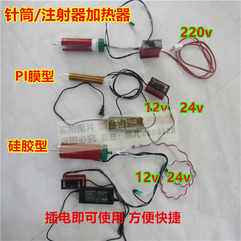 硅橡胶自然卷加热器硅胶加热器针筒注射器加热套小型圆柱加热圈片