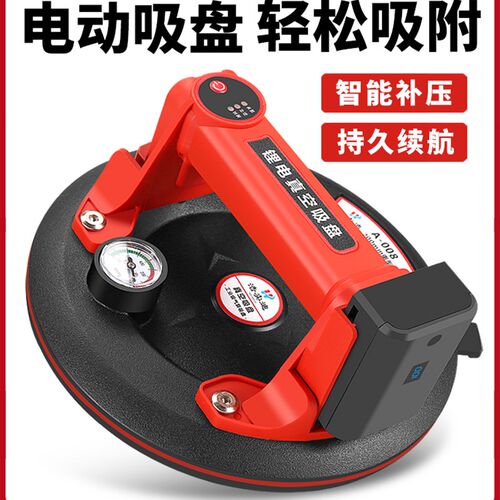 新一代电动真空吸盘智能补气瓷砖玻璃吸盘搬运工具强力地板砖吸盘
