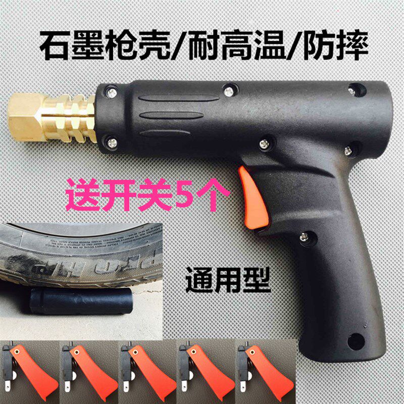 钣金修复机外形修复机枪把配件钣金整形机介子机焊枪枪把枪头包邮