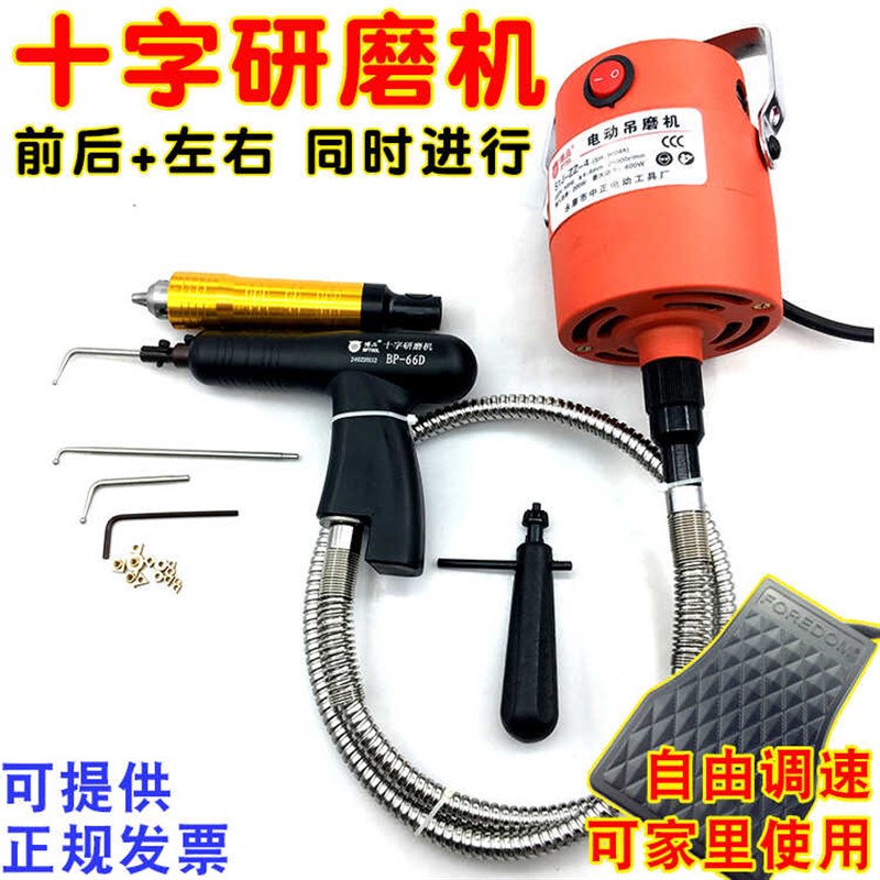 博品十字研磨机 吊磨机铜粒抛光机 手持式打光手柄BP-66D前后左右