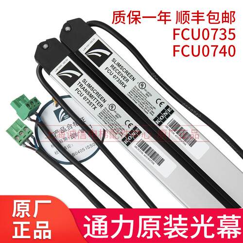 适用于通力电梯光幕FCU0740RX/KM897294/FCU0735TX/KM1353398全新