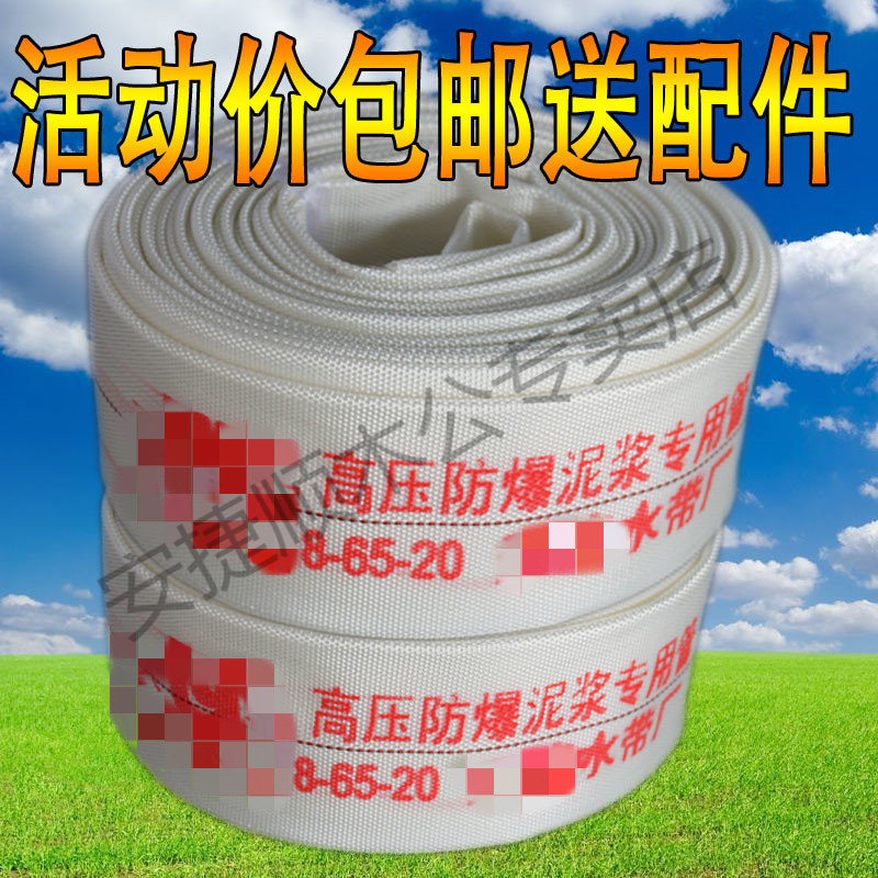 国标2寸2.5寸3寸4寸消防水带 排污泵污水泥浆专用防爆PU帆布水管