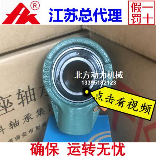 FK高速轴承带座UCHA211 HA212 HA213 HA214 HA215 HA216 217 218
