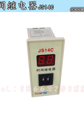 JS14C时间继电器液压组角机延时控制器调节开关断桥门窗设备配件